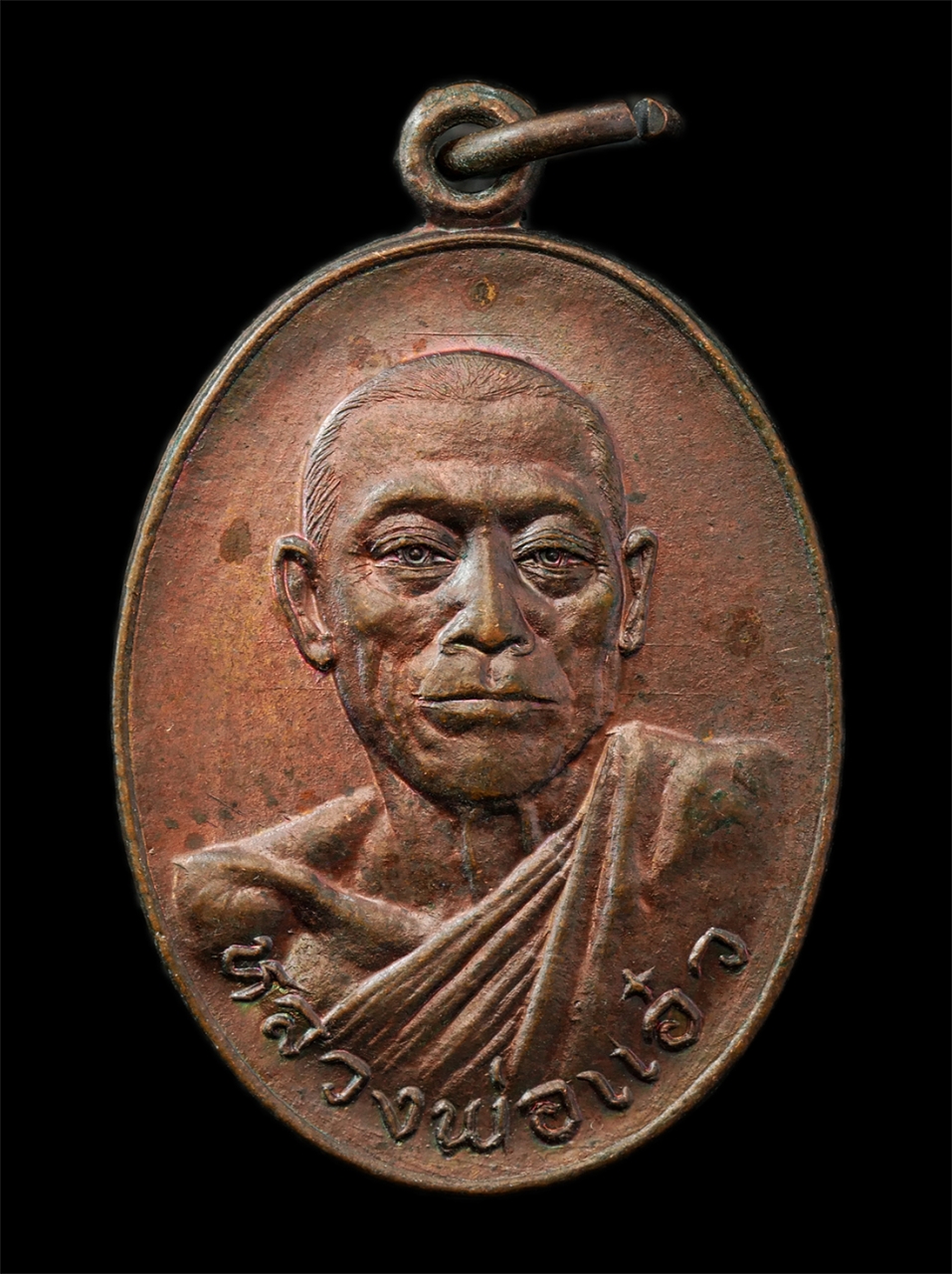 30Jun25 (33)p.jpg - เหรียญหลวงพ่อแอ๋ว สุภธมฺโม(พระครูอุปการโกวิท) วัดหัวเมือง ต.อุทัยเก่า อ.หนองฉาง จ.อุทัยธานี ปี2521 ศิษย์สืบสายพุทธาคมจากหลวงพ่อพลอย วัดห้วยขานาง อดีตพ [..] | https://kamulet.in.th